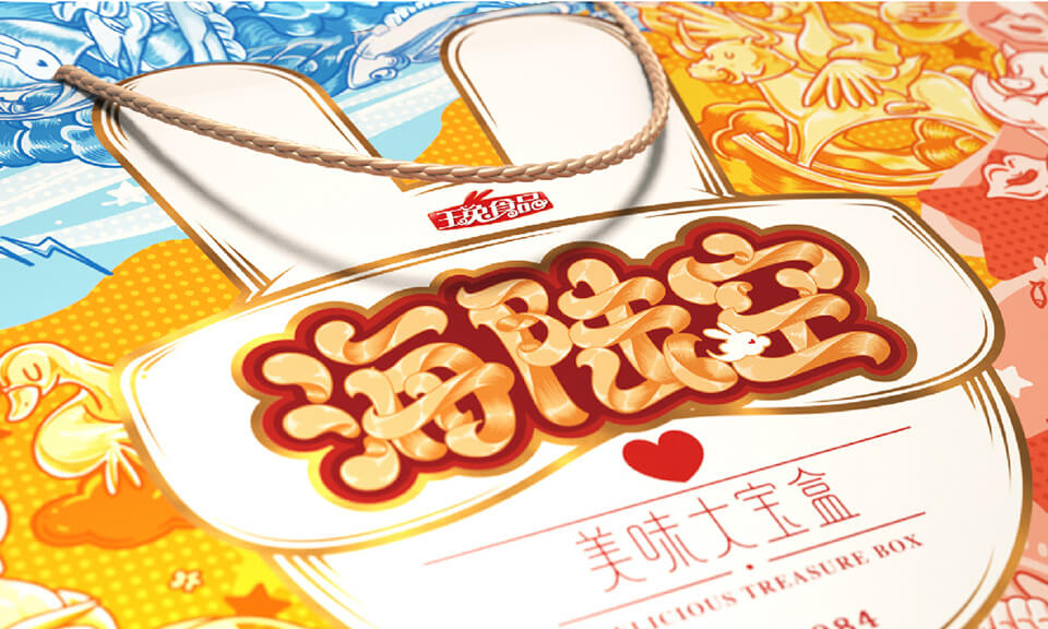 食品包裝設(shè)計如何藝術(shù)展現(xiàn)食品美感？有哪些設(shè)計技巧和原則？