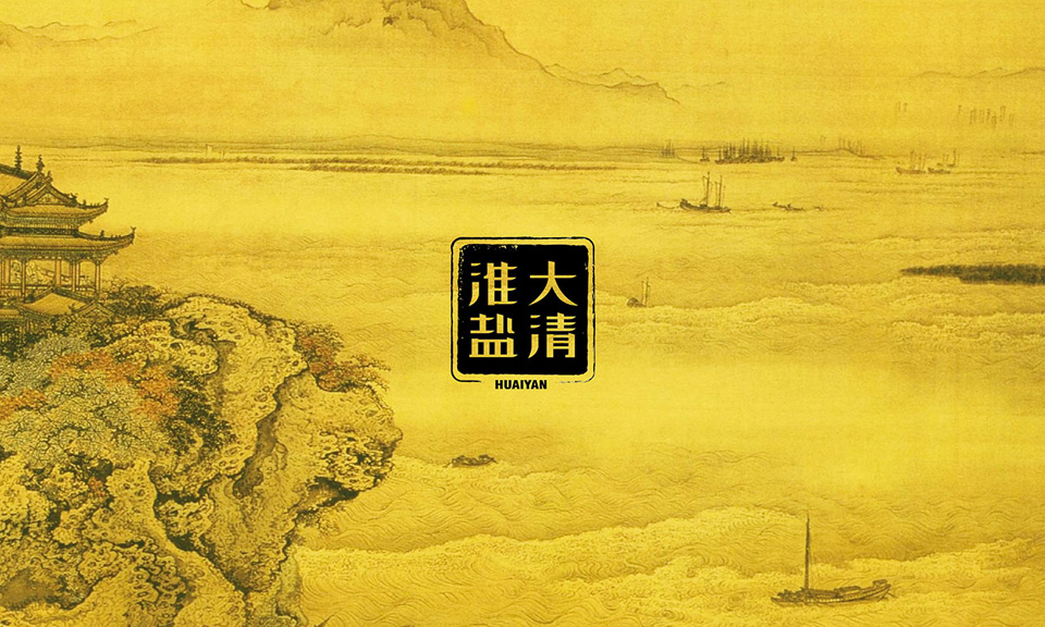 蘇鹽集團品牌標志+產(chǎn)品包裝設(shè)計