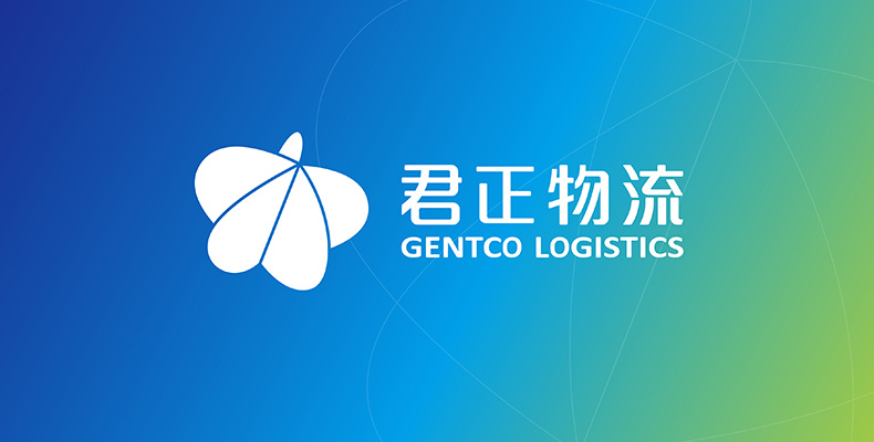 君正物流品牌logo設(shè)計、VI、品牌命名